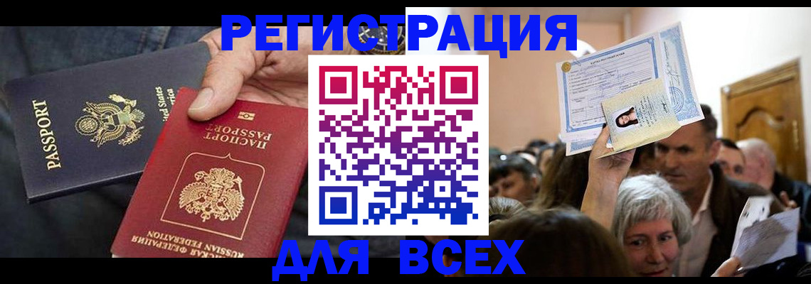 временная регистрация 2025 в Балашихе